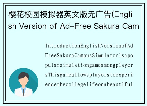 樱花校园模拟器英文版无广告(English Version of Ad-Free Sakura Campus Simulator)